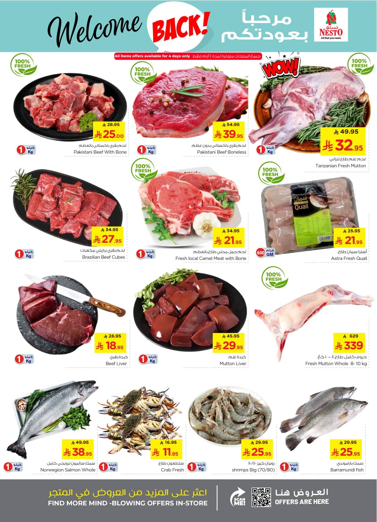 nesto offers from 26aug to 1aug 2025 عروض نستو من 26 أغسطس حتى 1 أغسطس 2025 صفحة رقم 14